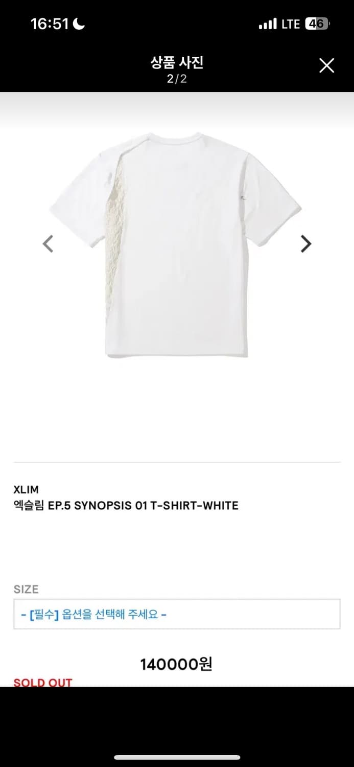 Xlim ep.5 화이트 2사이즈 상품이미지4