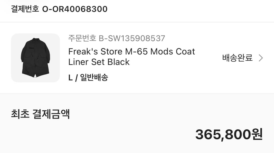 프릭스스토어 m65 롱 야상 L사이즈 상품이미지3