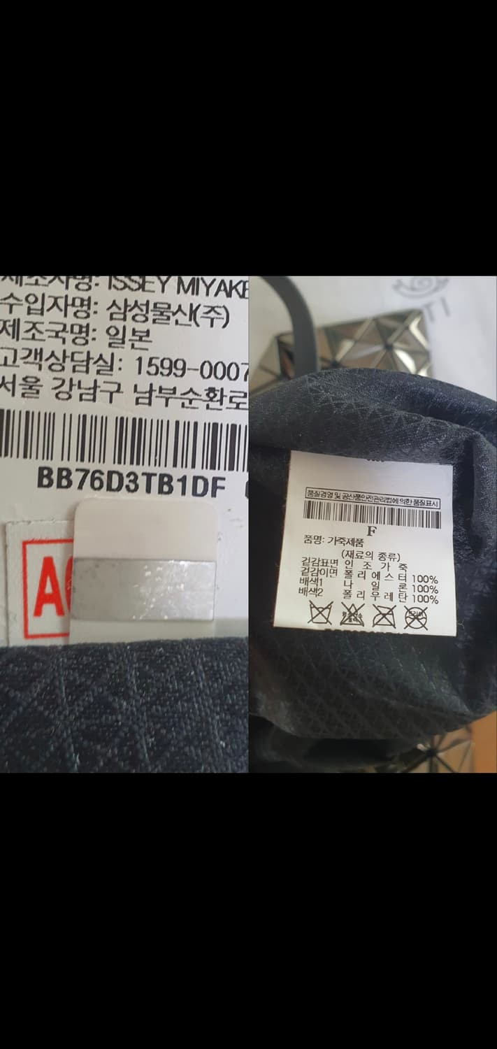바오바오백 플래티넘 건메탈 라지 정품S급(한글텍) 상품이미지8