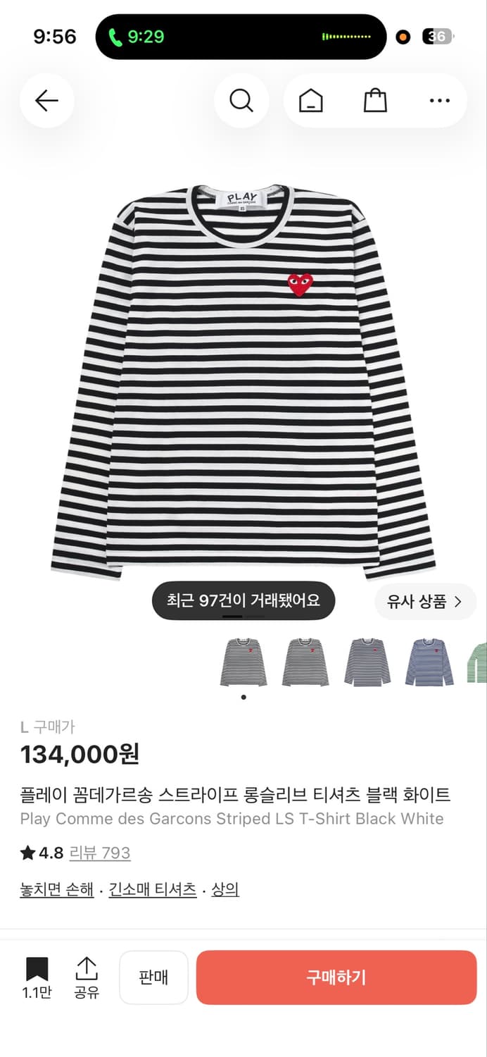 꼼데가르송 스트라이프 롱슬리브 L 상품이미지7
