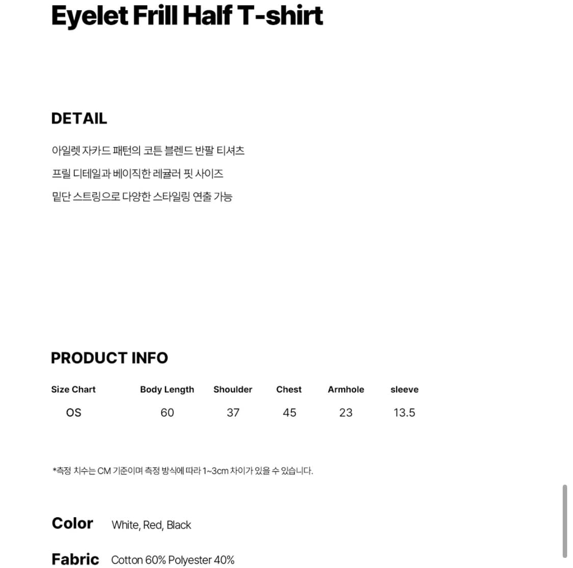 [새상품] rense 렌세 Eyelet Frill Half T-shirt 상품이미지7