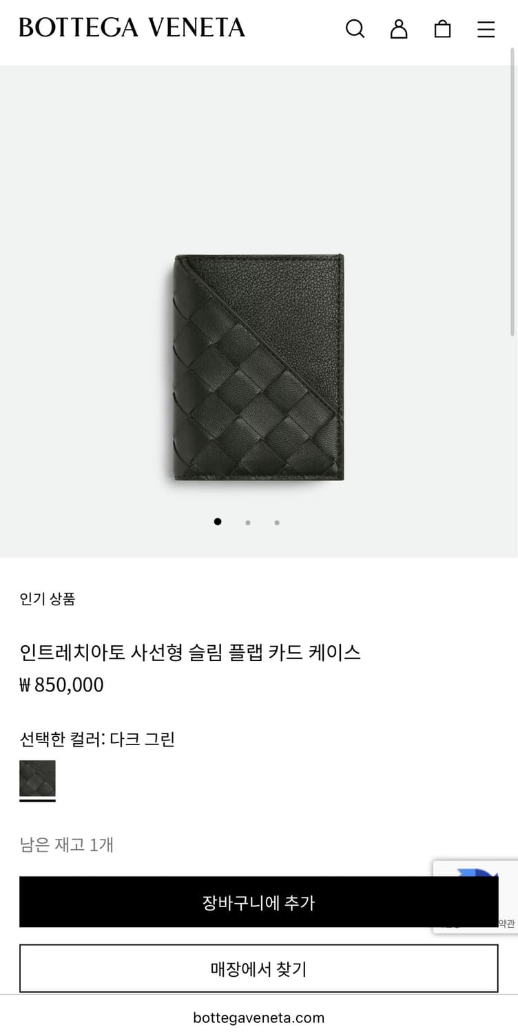 보테가베네타 카드지갑 상품이미지1