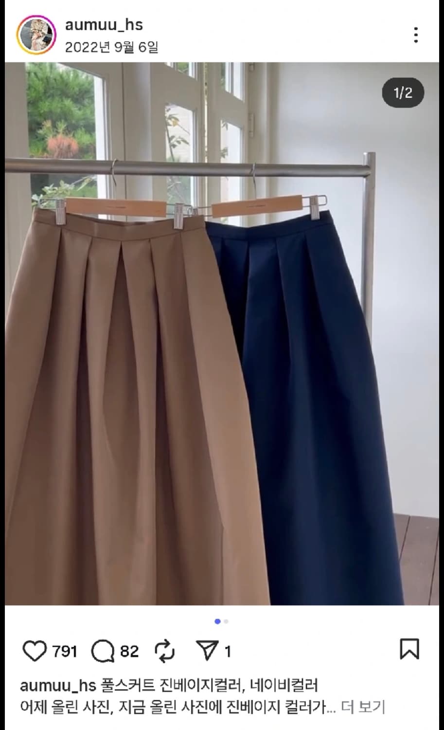 Aumuu  오뮤 풀 스커트 XS 베이지 상품이미지10