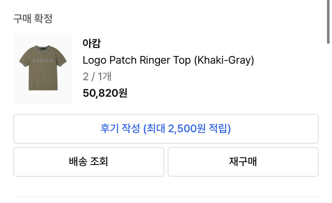 아캄 로고 패치 링거 탑 카키그레이 상품이미지3