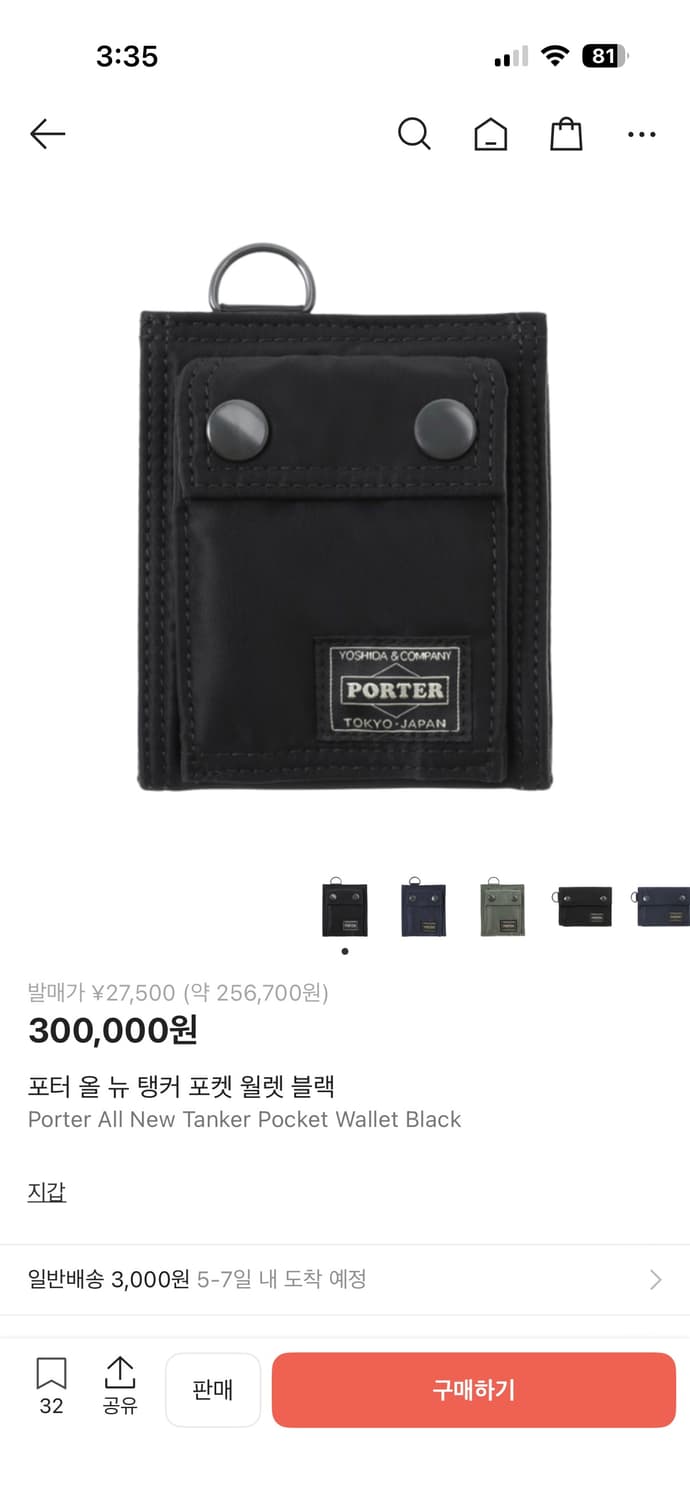 포터 올뉴 탱커 월렛 상품이미지5