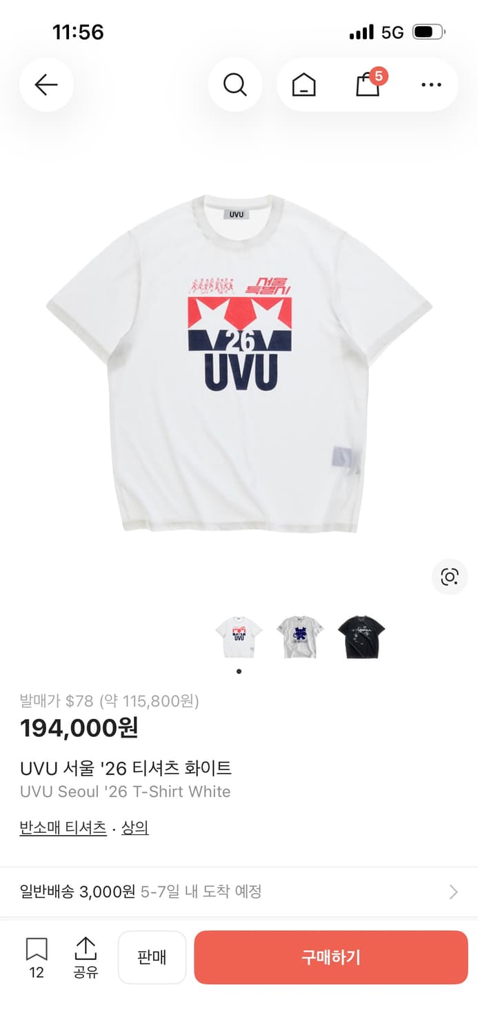Uvu 서울 반팔티 2xl (새상품) 상품이미지1