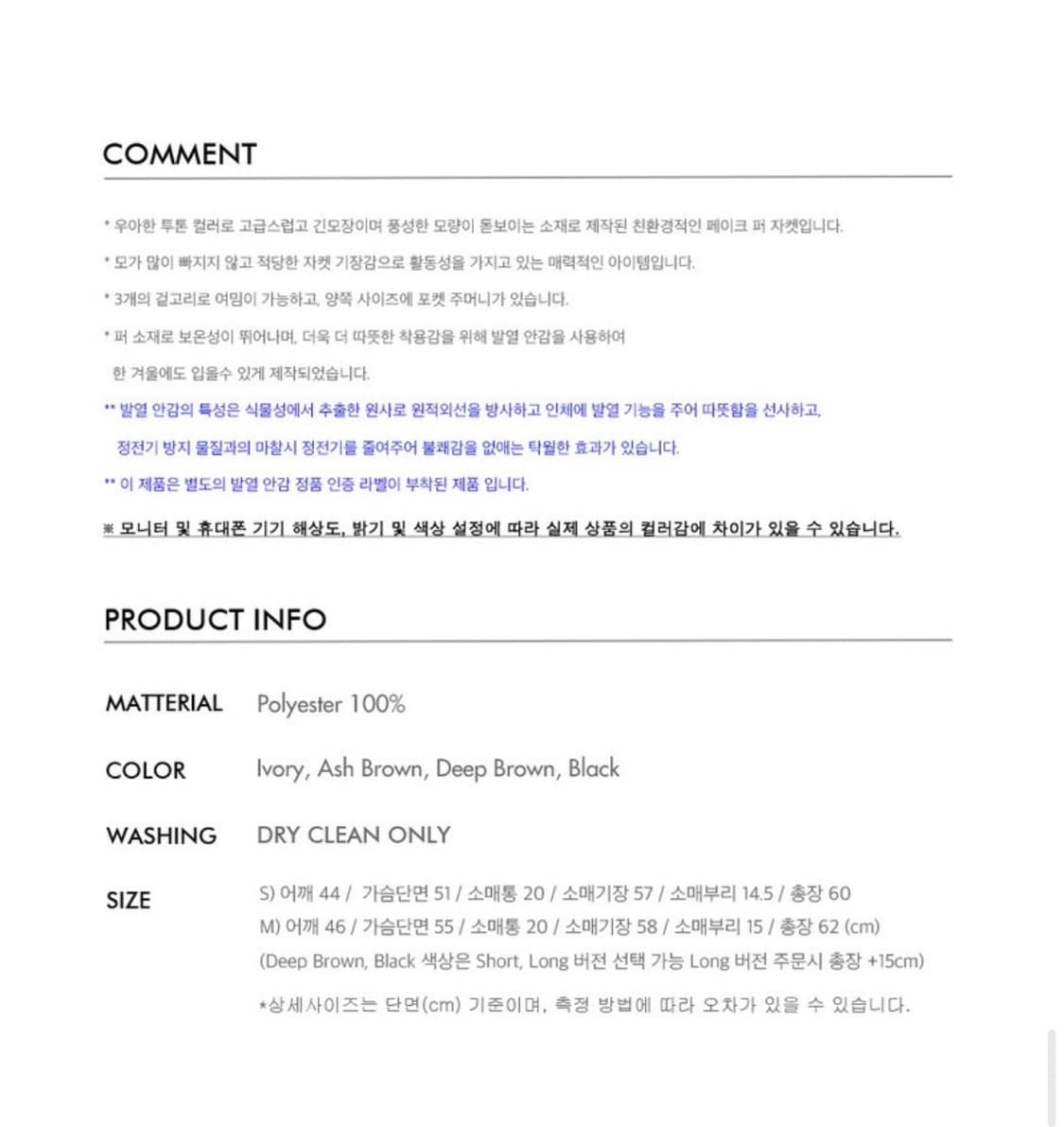 ⭐️99,000원⭐️네벨에브리웨어 ECO SOFT FUR JACKET 상품이미지5