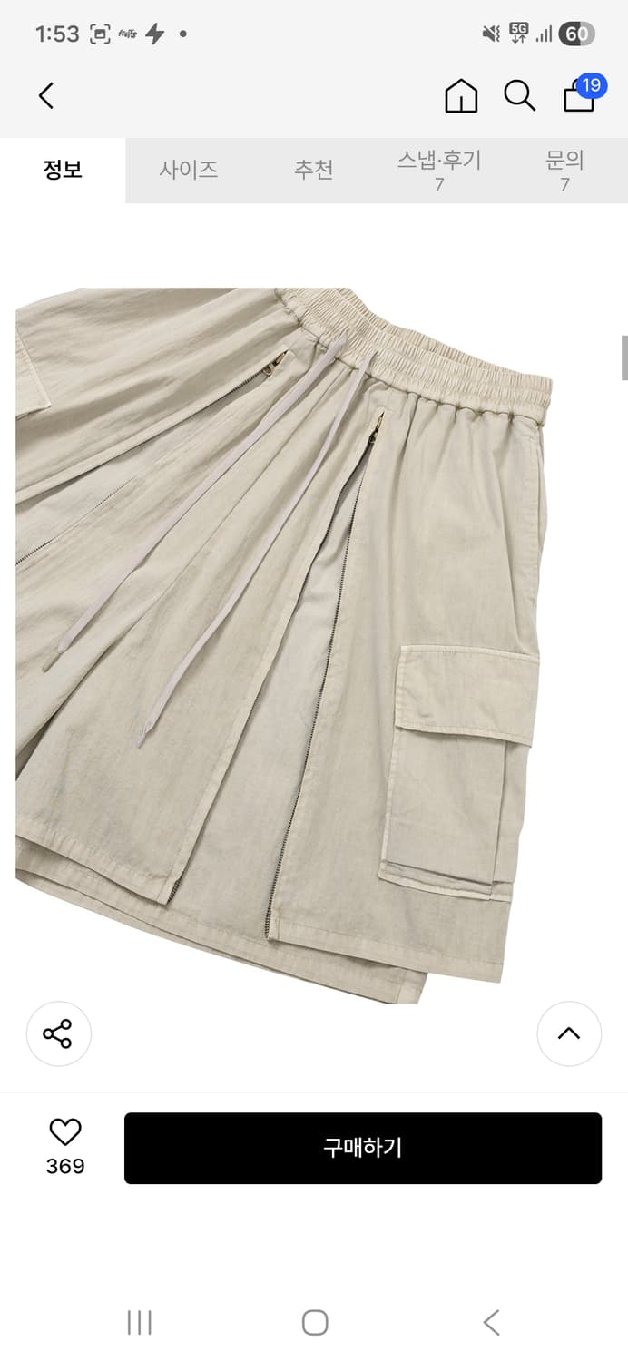 (마지막특가) 아조바이아조 워시드 레이어드 반바지 L 상품이미지4