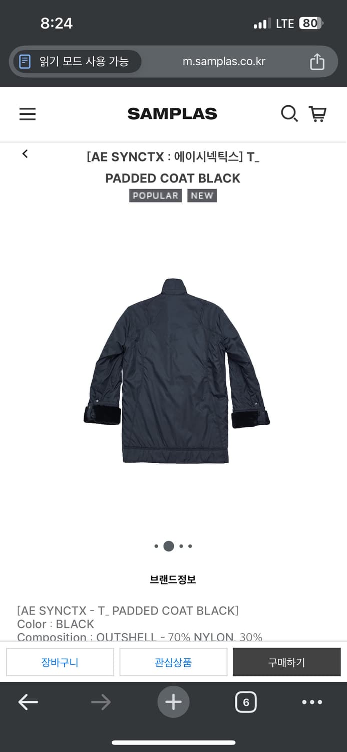 aesyntx 에이시네틱스 padded coat 상품이미지2