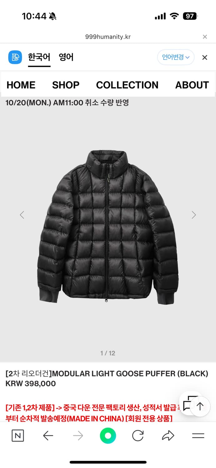 999휴머니티 패딩 푸퍼 2 블랙 상품이미지3