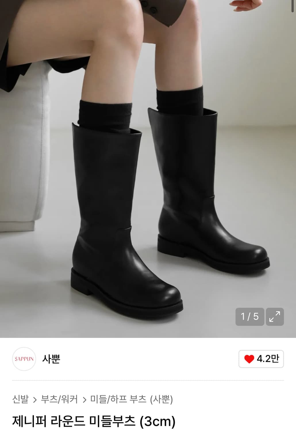 사뿐 제니퍼 라운드 미들부츠 다크브라운 245 상품이미지1