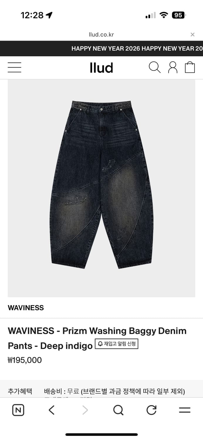 웨이비니스 프리즘 워싱 배기 데님 딥인디고 상품이미지1