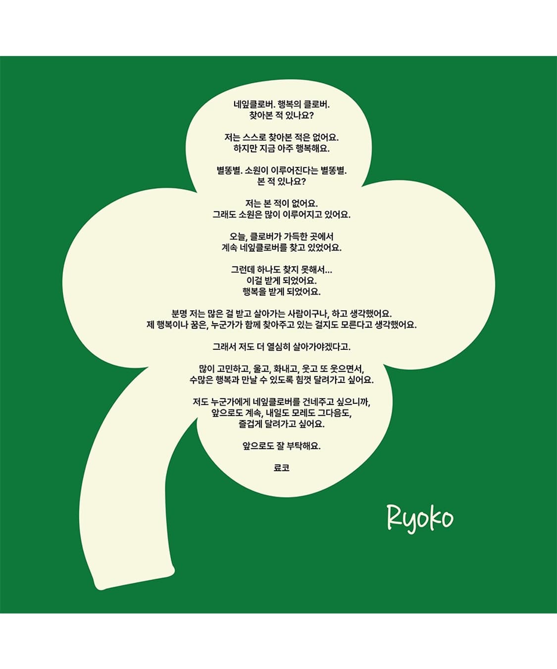 히로스에 료코 No Make Photobook — Ryoko Hirosu 상품이미지10
