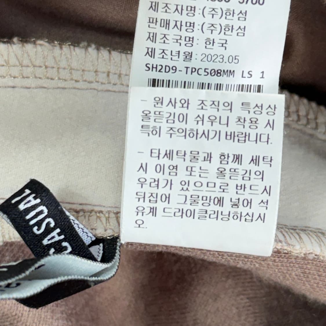 시스템옴므 23 배색 트레이닝팬츠 상품이미지4