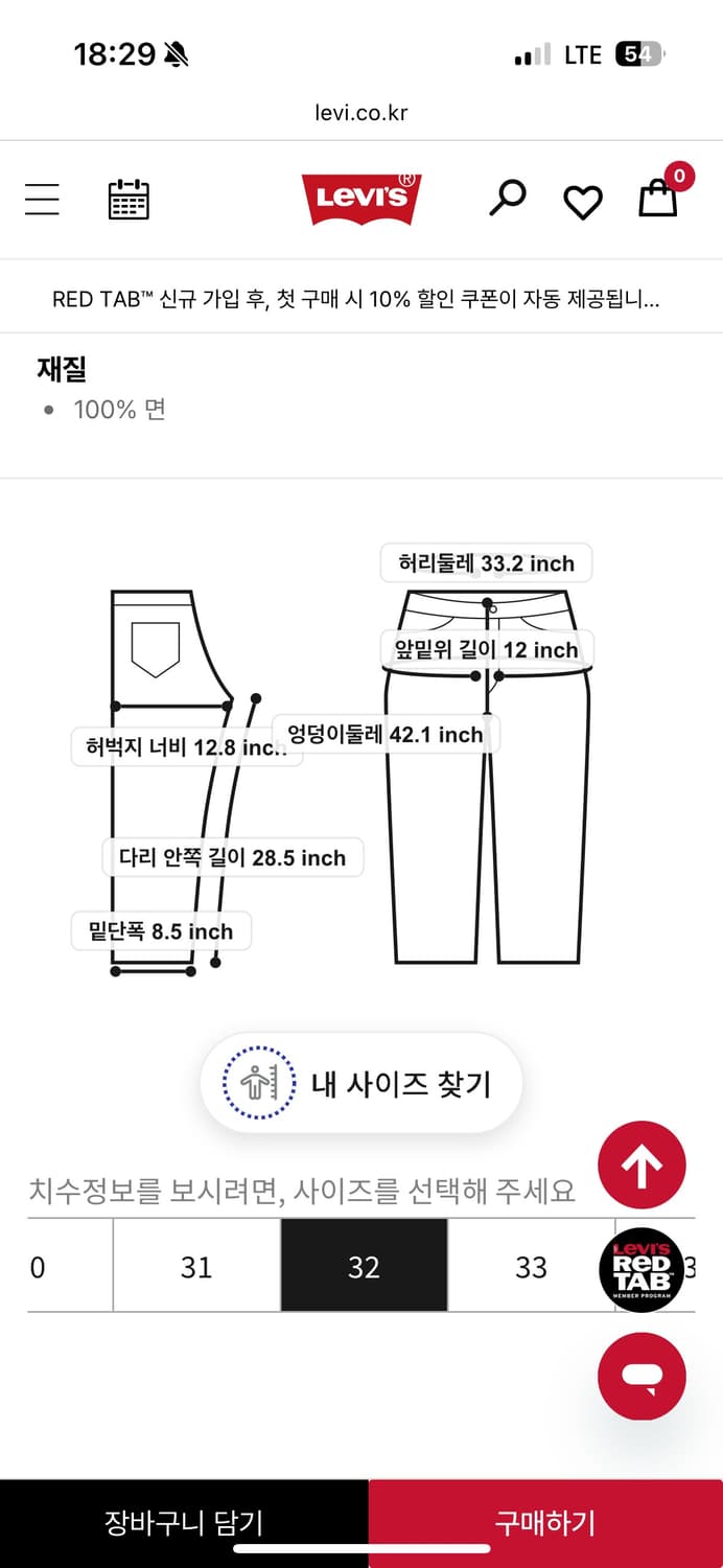 리바이스 586 루즈 스트레이트 진 상품이미지4