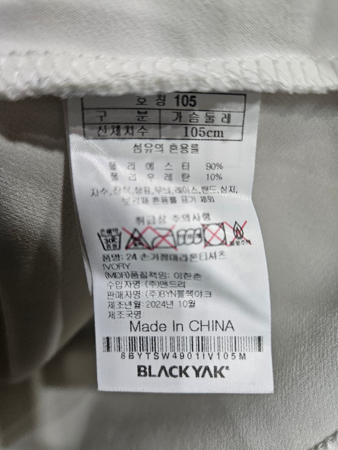 블랙야크 화이트 남성 세미오버핏 105 긴팔티  상품이미지8