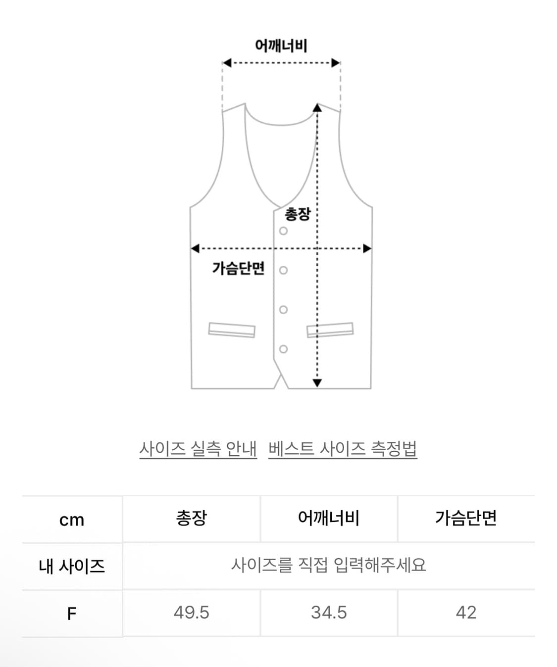 시티브리즈 프린지 데님 베스트 조끼 + 치마 스커트 셋업 상품이미지3