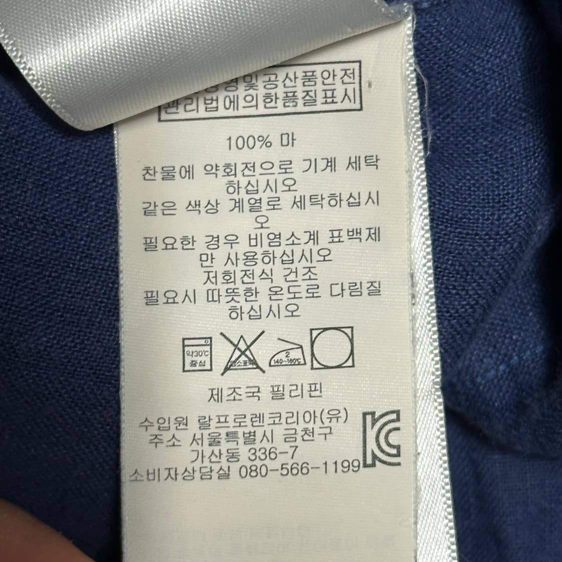 M 폴로랄프로렌 린넨 네이비 셔츠 상품이미지6