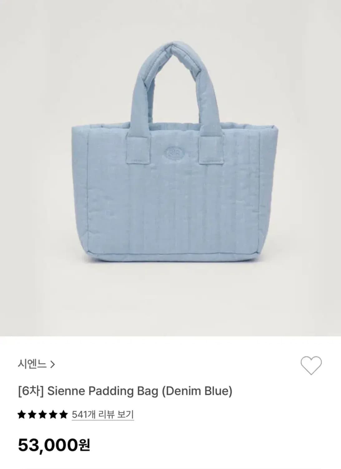 시엔느 padding Bag (Denim Blue) 상품이미지1