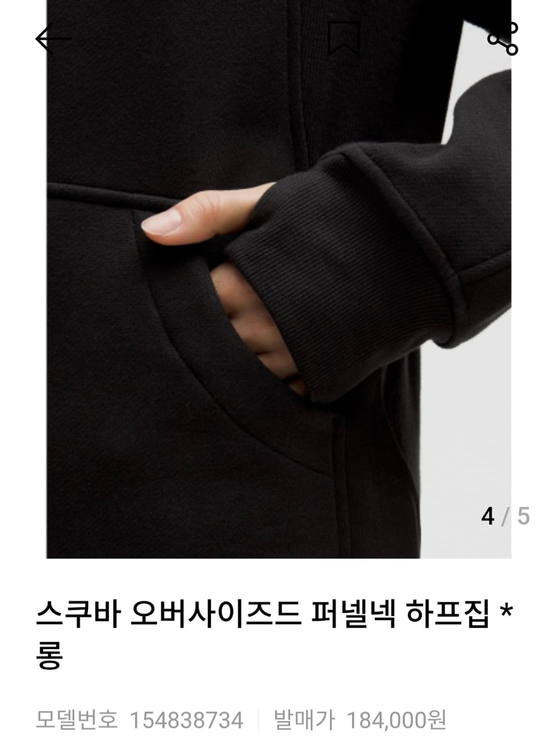 (정품/새상품) 룰루레몬 스쿠바 오버사이즈 퍼널넥 롱 기장, 블랙 상품이미지1