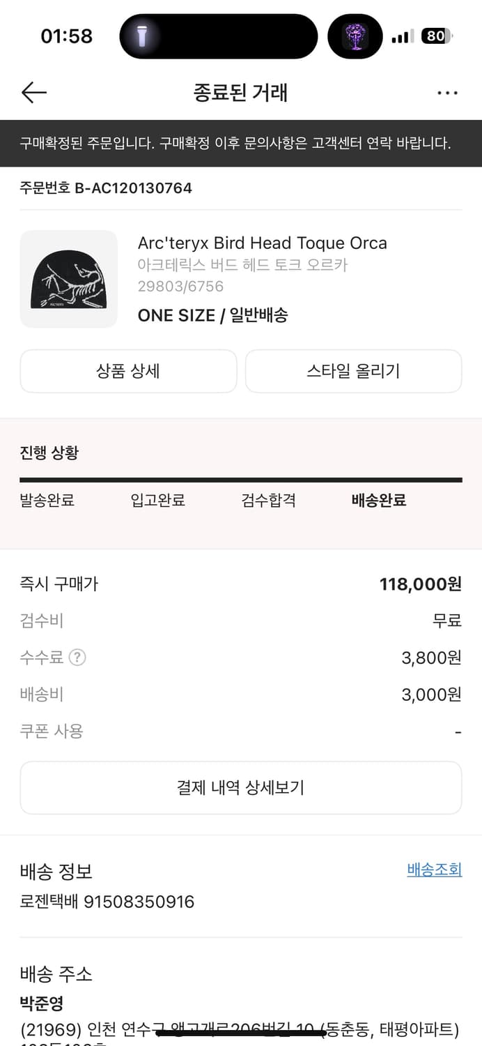 아크테릭스 비니 상품이미지2