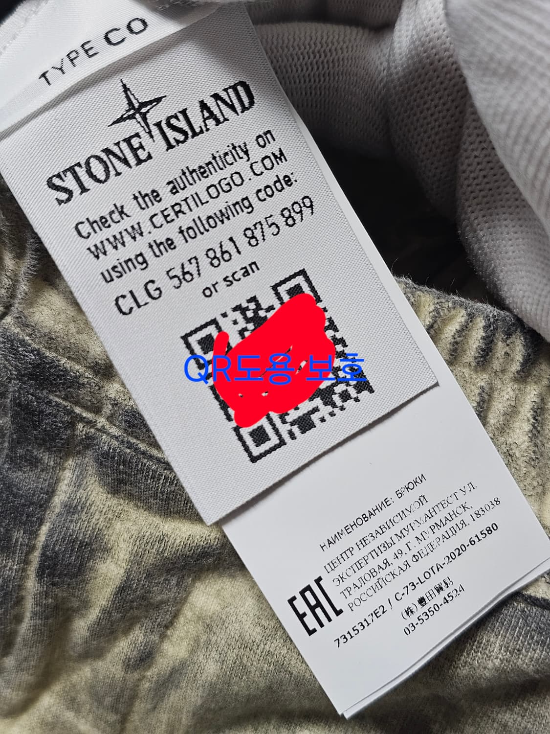 스톤아일랜드 더스트 컬러 길 리 레이저 카모 카고 팬츠 (새 상품) 상품이미지8