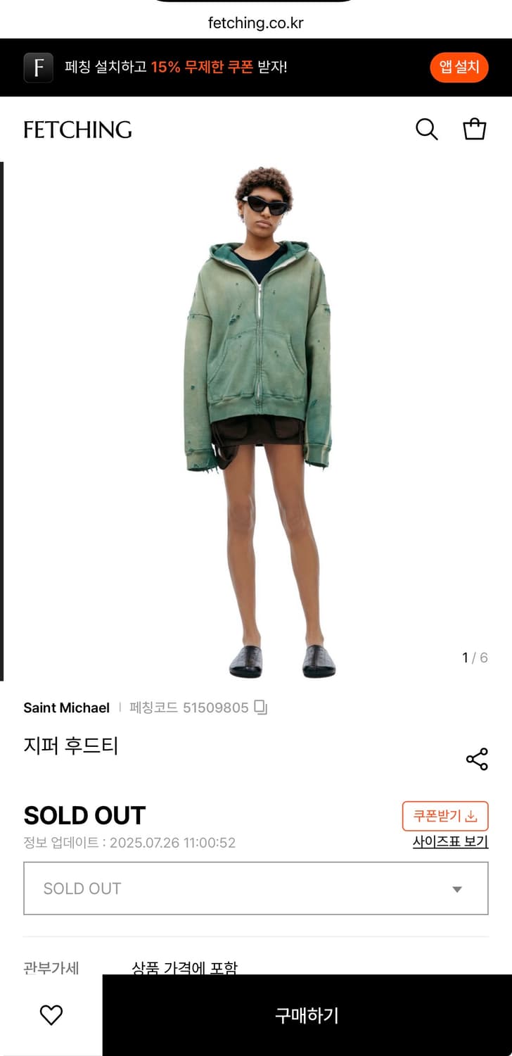 Saint Mxxxxxx 데미지 후드집업 XL 상품이미지1