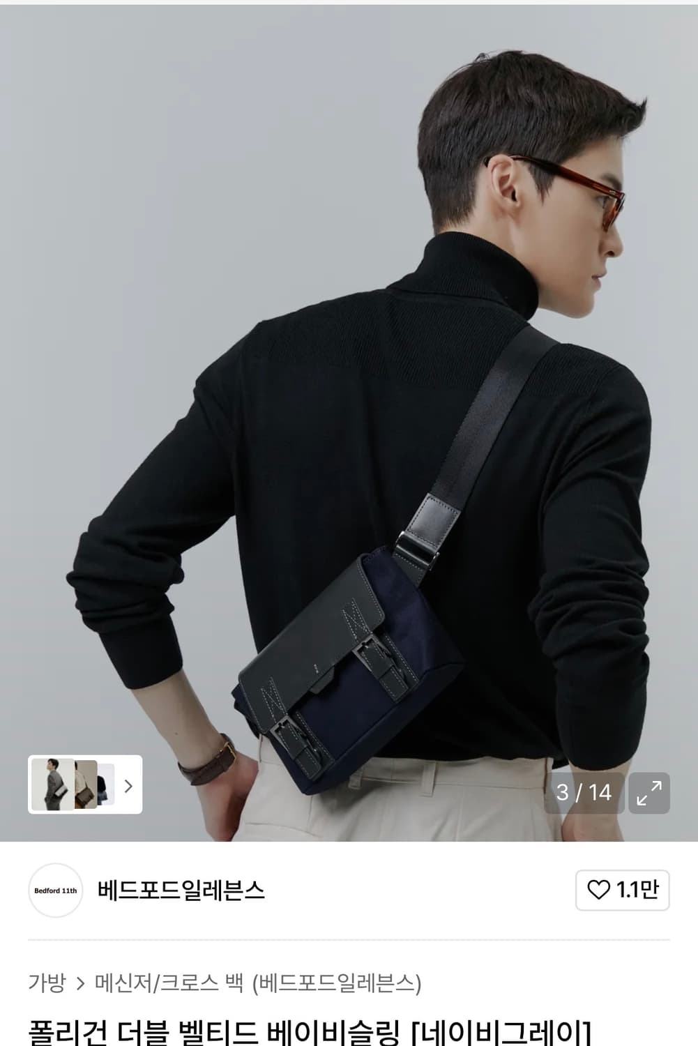 베드포드일레븐스 더블 벨티드 베이비슬링(네이비그레이) 상품이미지2