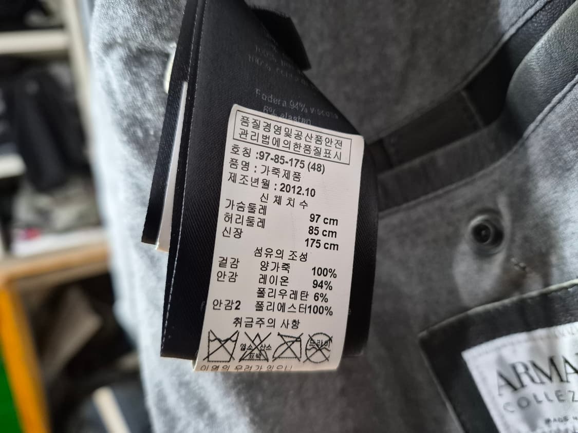 알마니 콜레지오니 양가죽 (48) 상품이미지10