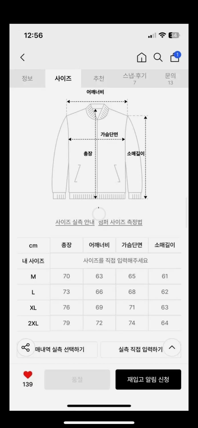 페플 모스 윈드브레이커 자켓 베이지 SJOT1432 상품이미지2