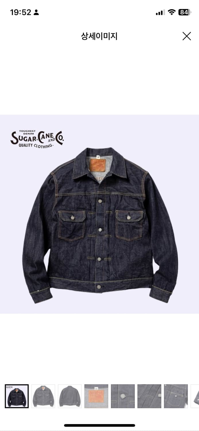 슈가케인 데님자켓 1953 청자켓 2세대 상품이미지1