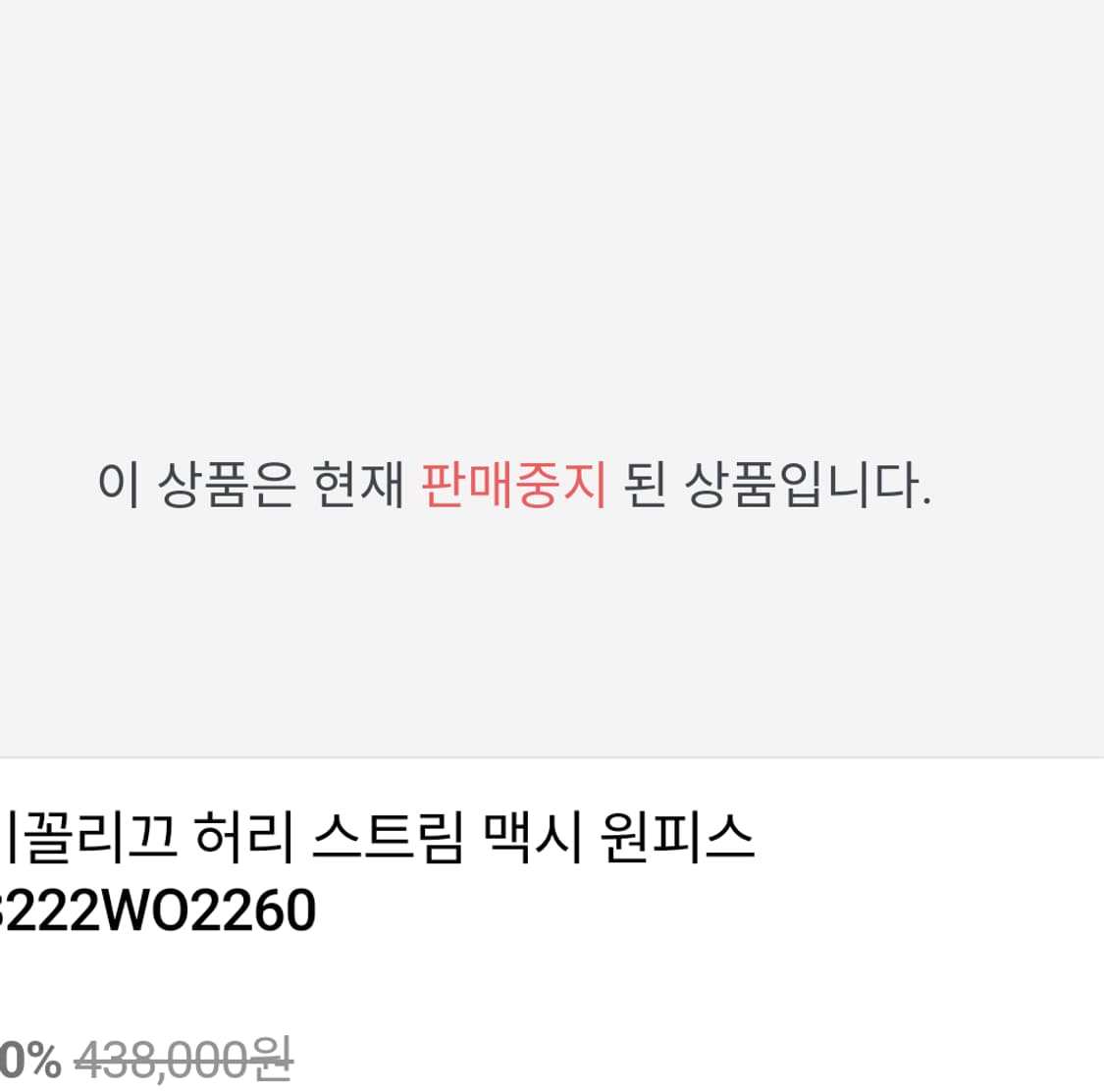 비꼴리끄 44만대 마원피스 23년 상품이미지5