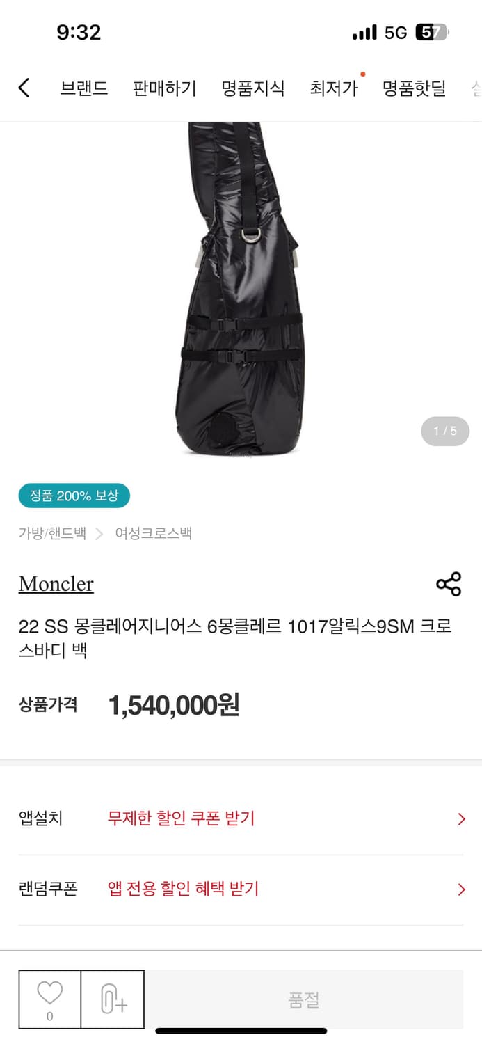 MONCLER × 1017 ALYX 9SM 패딩 슬링백 / 크로스 백 상품이미지4