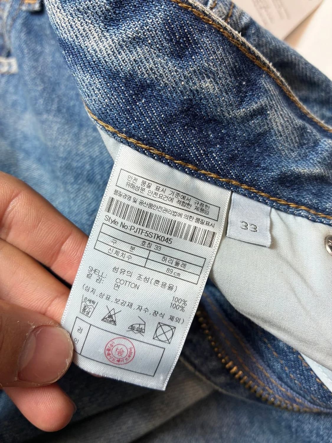 플랙 23FW 베이직 워시드 데님 팬츠 PN9347 상품이미지9