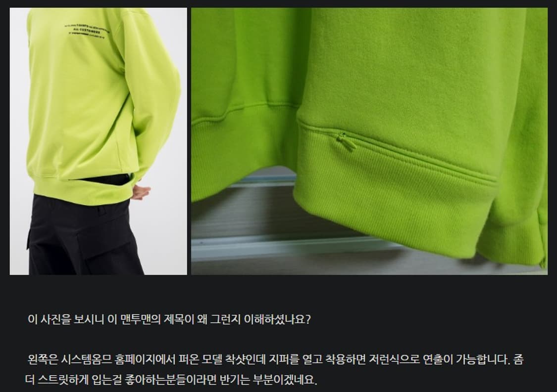 시스템 옴므 래터링 언발 맨투맨 티셔츠 상품이미지7