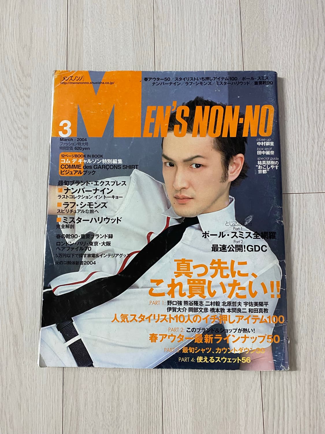 2004 3 MEN'S NON-NO No.214 상품이미지1