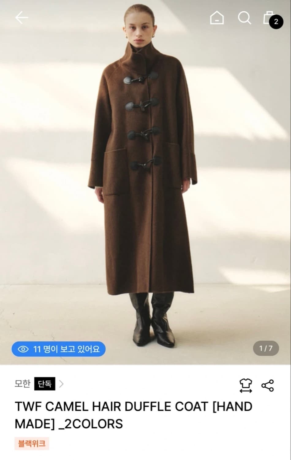 모한 더플떡복이코트 M 상품이미지1