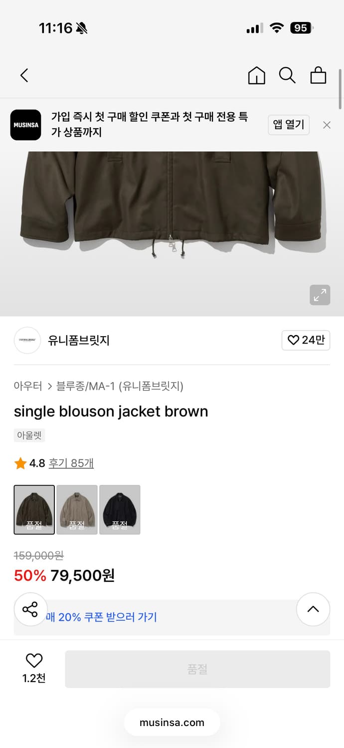 유니폼브릿지 블루종자켓xl 상품이미지4