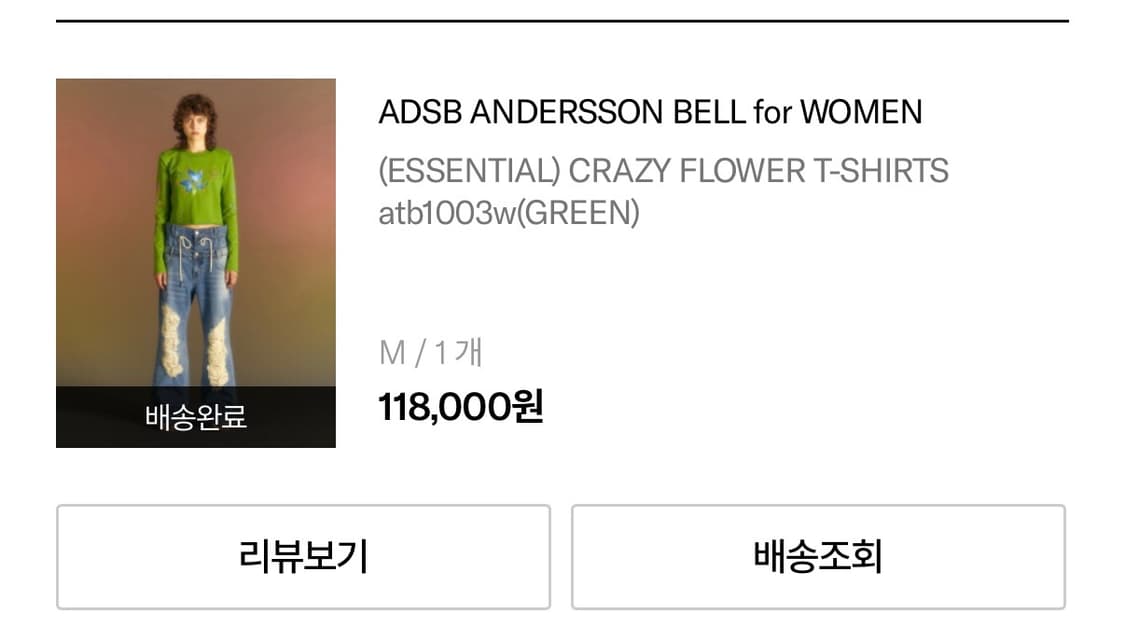 앤더슨벨 탑 팝니다.  상품이미지2