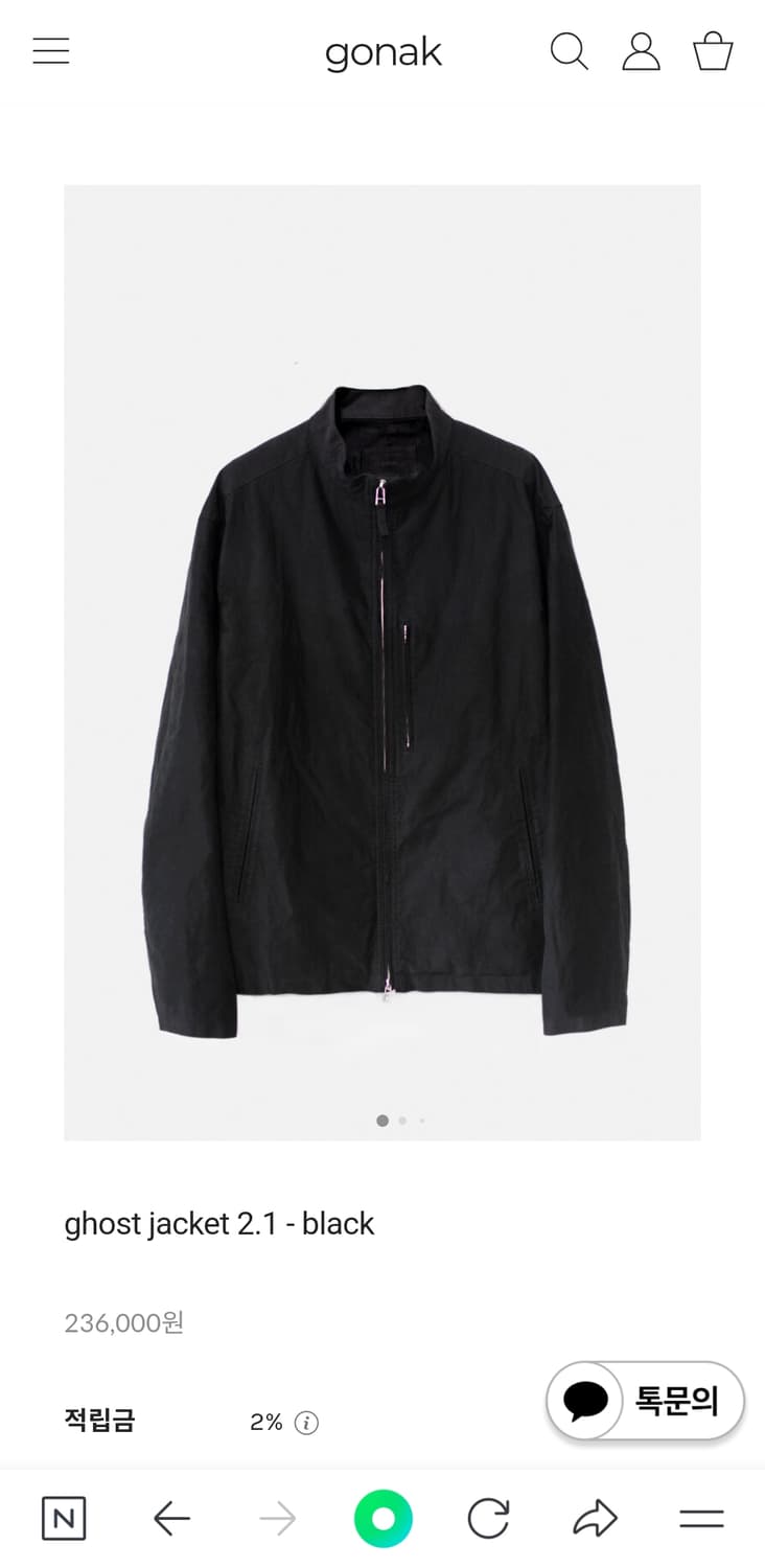 고낙 고스트 자켓 블랙 ghost jacket 2.1 - black 상품이미지1