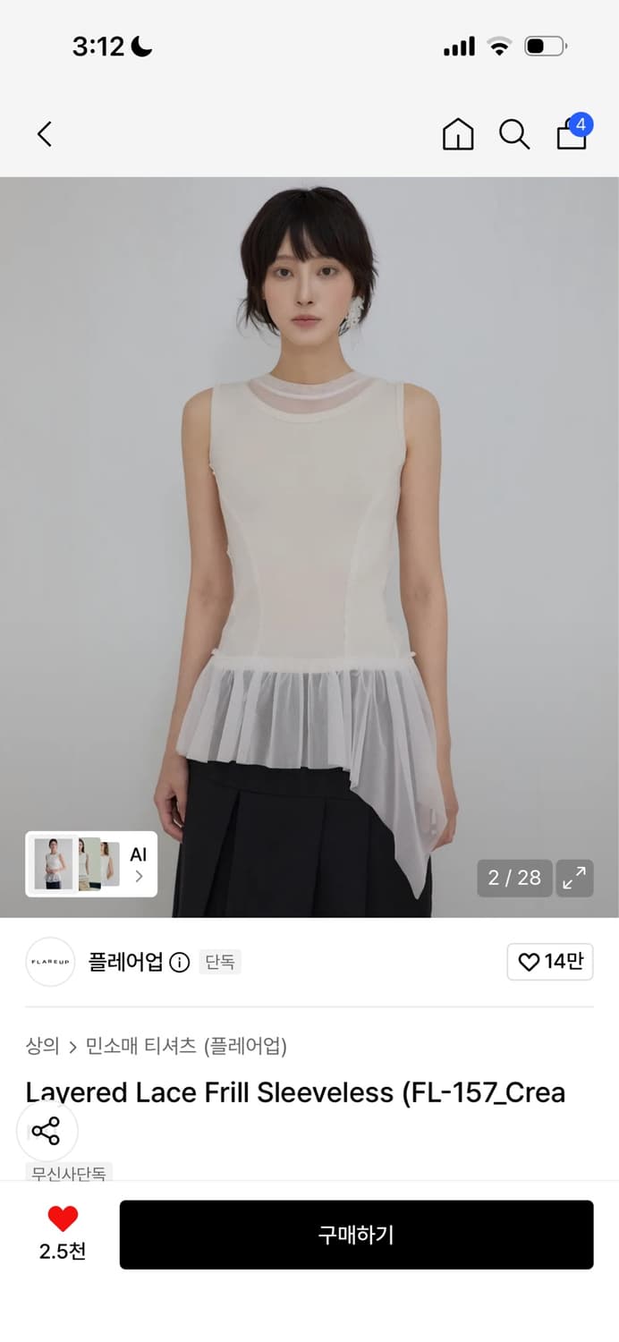플레어업 Layered Lace Frill Sleeveless 상품이미지1