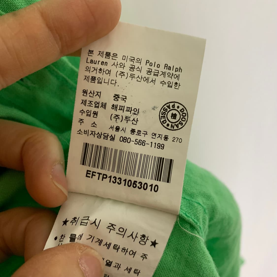 폴로랄프로렌 민트 그린 린넨 100% 포켓 긴팔 셔츠 10사이즈 상품이미지7