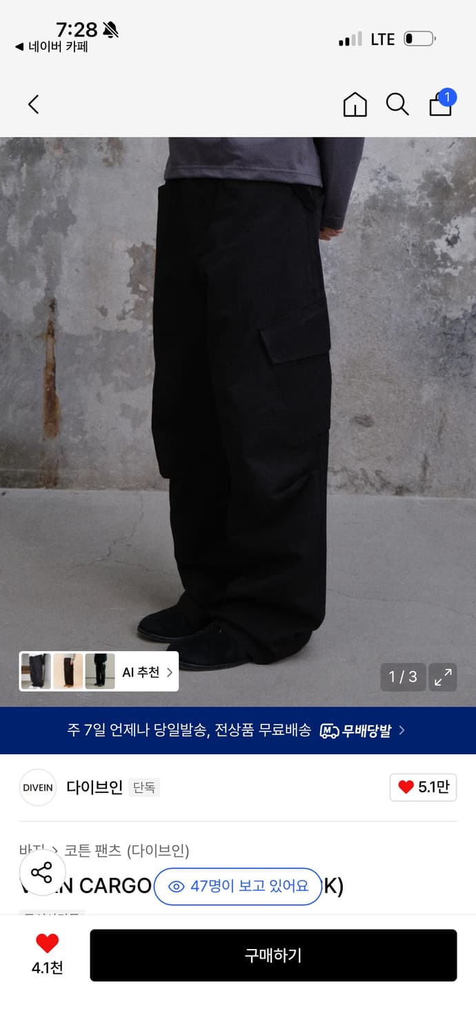 [구매합니다]다이브인 베른 vern 블랙,차콜 카고 팬츠 0사이즈 상품이미지1