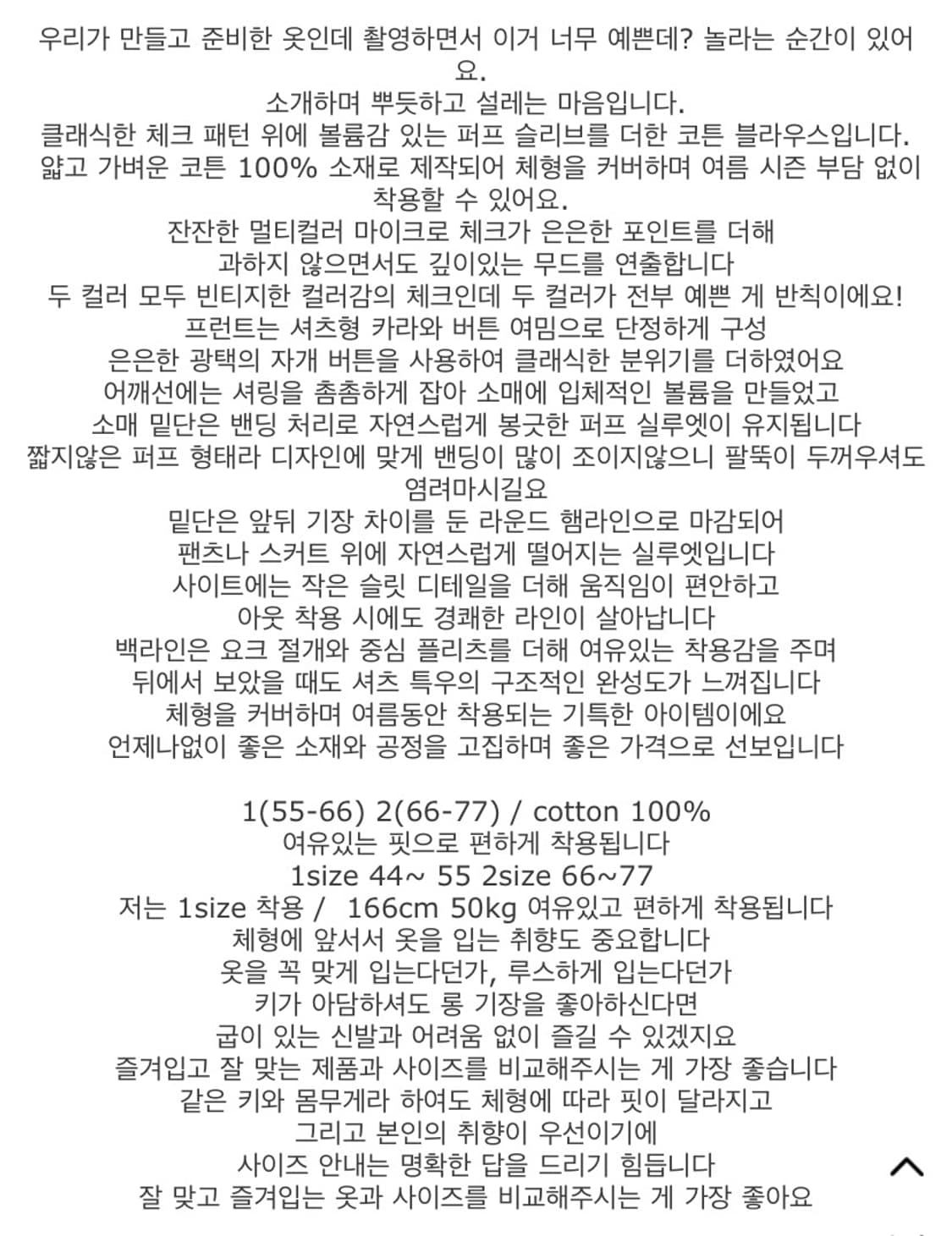Labambaroom 라밤바룸 아카이브 체크블라우스 올리브 1사이즈 상품이미지3