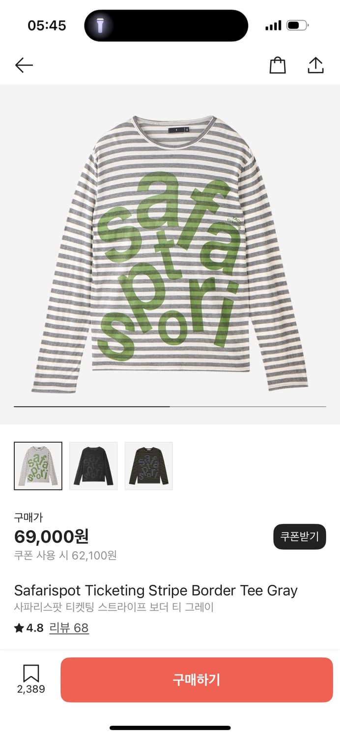 Safarispot  Stripe Border Tee 0 size 상품이미지1