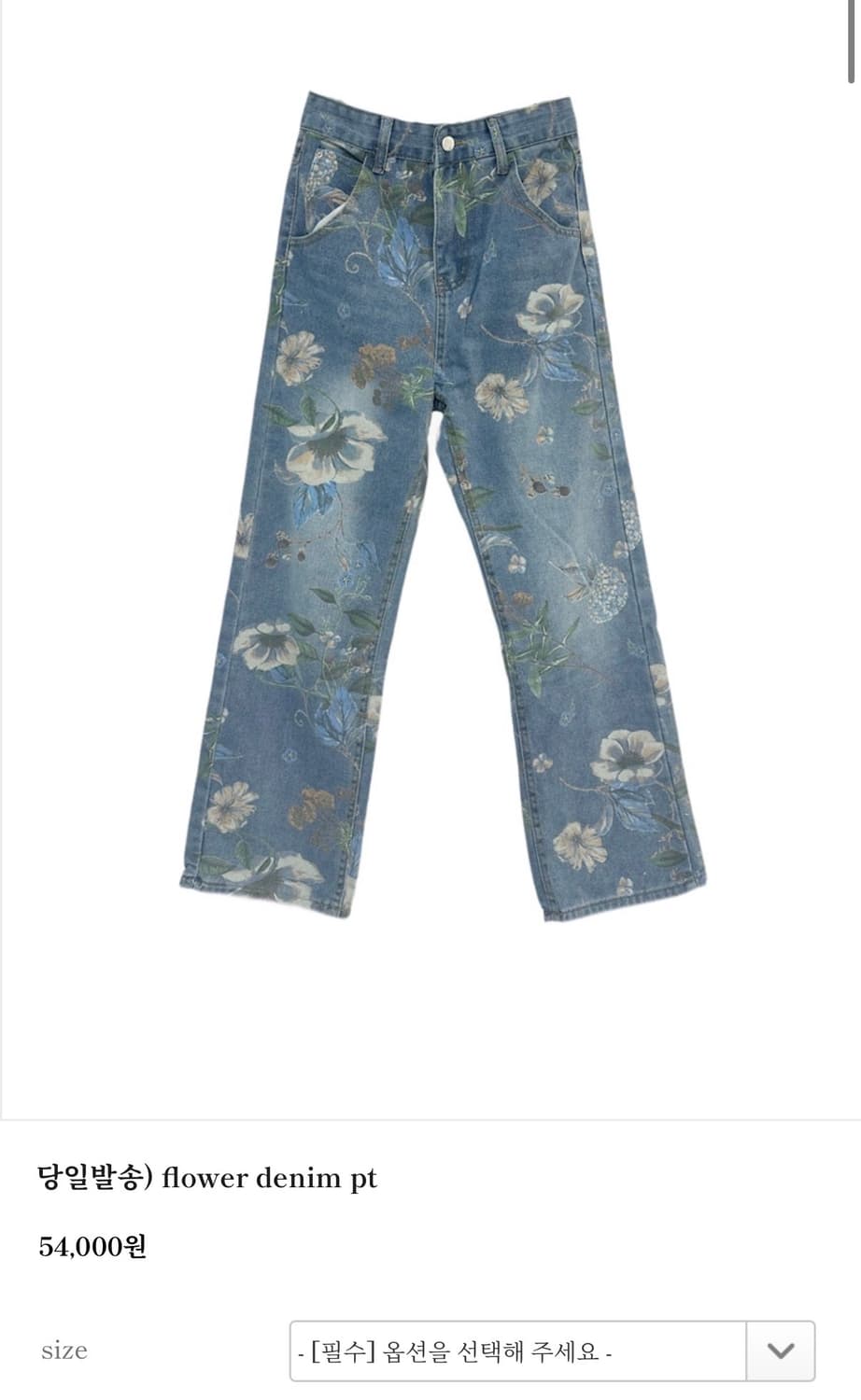 Flower pattern denim pt 상품이미지5