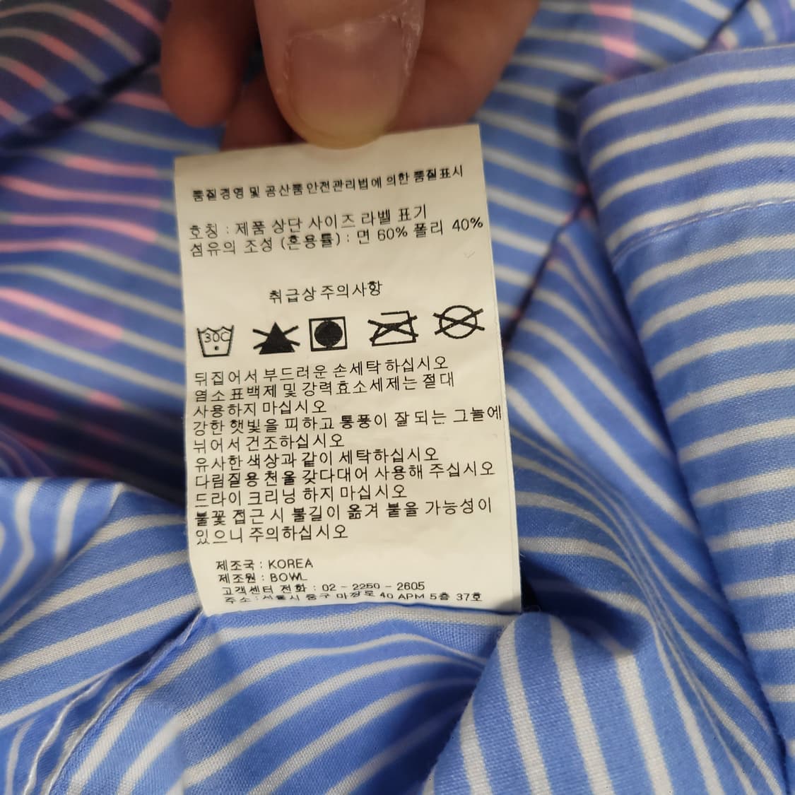 오버핏 레터링 네온 스트라이프 셔츠 상품이미지3
