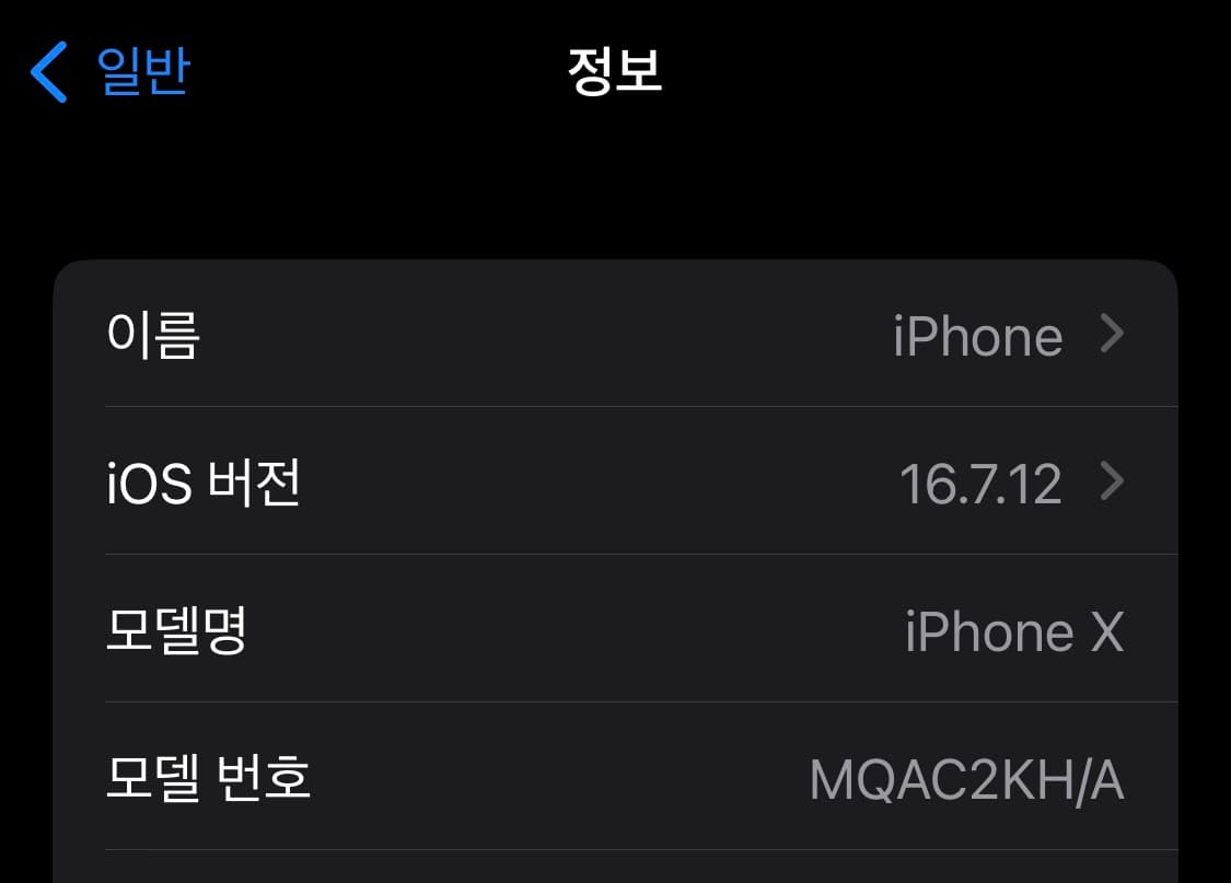 애플 아이폰X 64기가 스페이스 그레이 공기계 상품이미지9