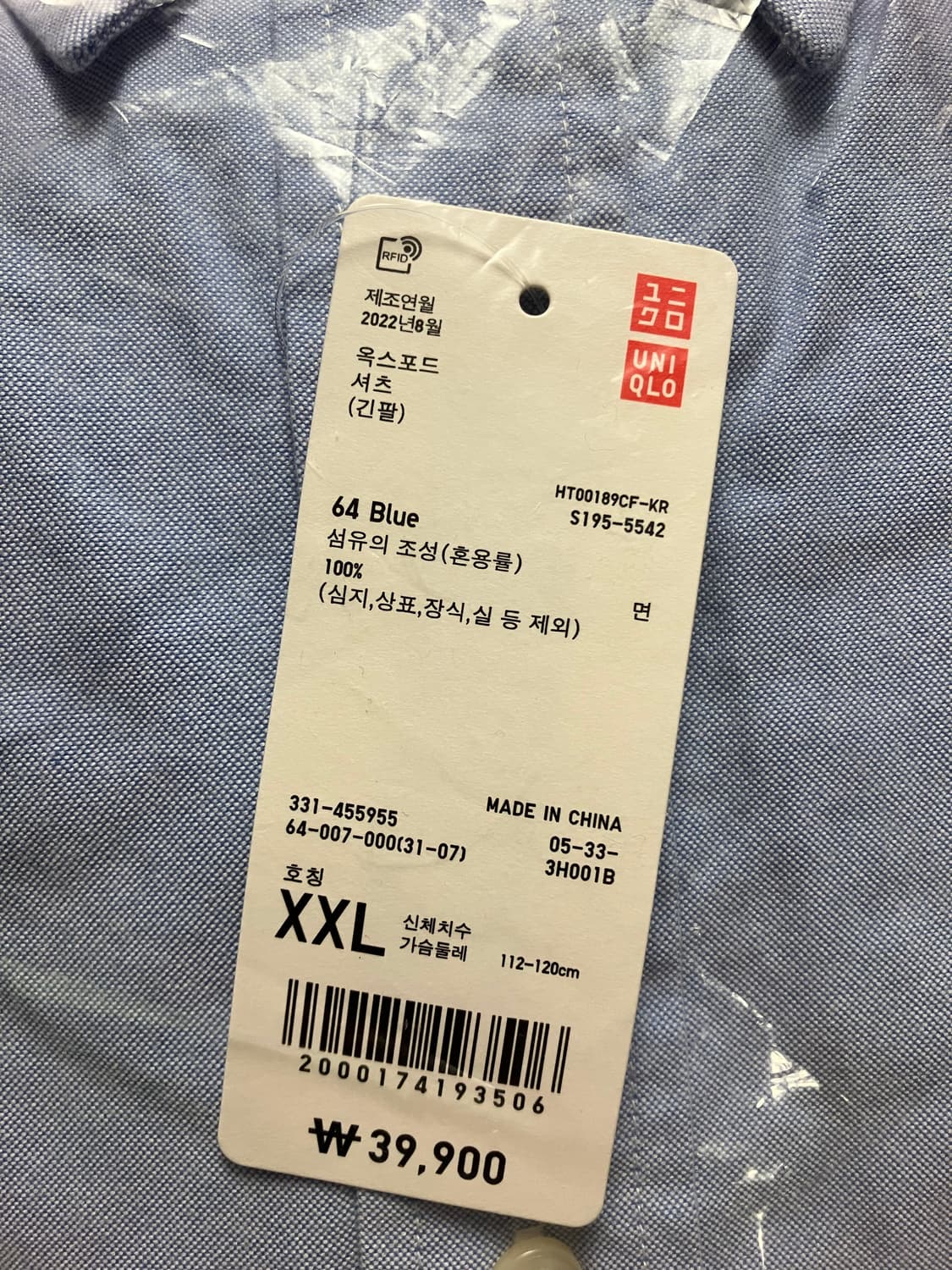 유니클로 옥스포드셔츠 XXL 블루 (새상품) 상품이미지2