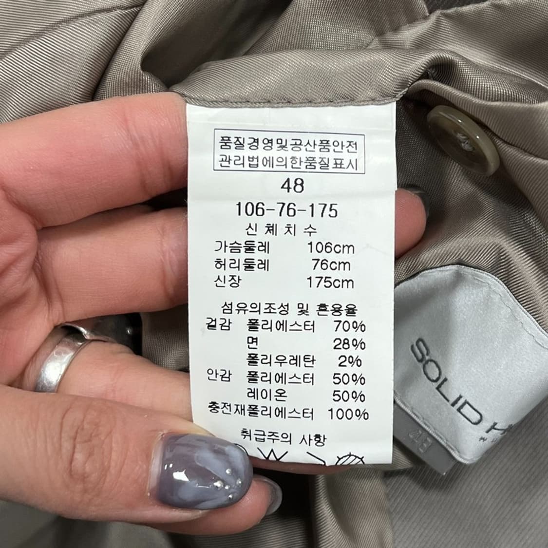 솔리드옴므 하이넥 벨티드 자켓 v0922 상품이미지8